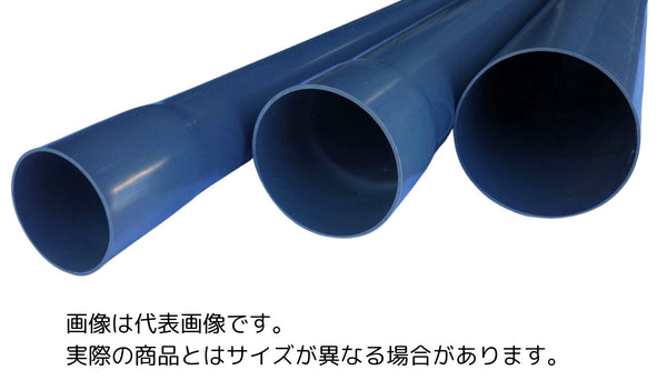 東栄管機 ライト管カット 50mmx1m