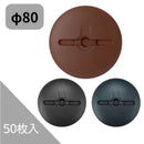 若井産業 防草ワッシャー ドーム型 緑 7213WDF／黒 7212WDF／茶 7214WDF 50枚入り