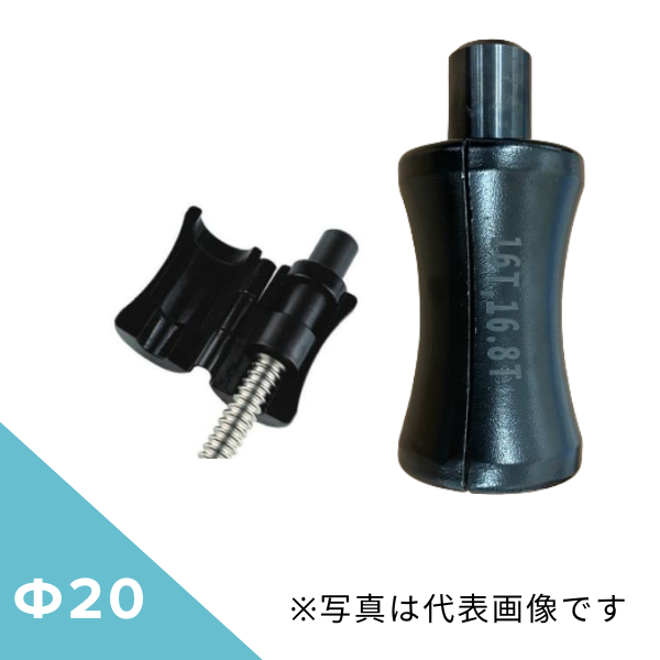 リビラック つば出し工具 つば出し一休 Φ20 BRT20EF【お取り寄せ商品】