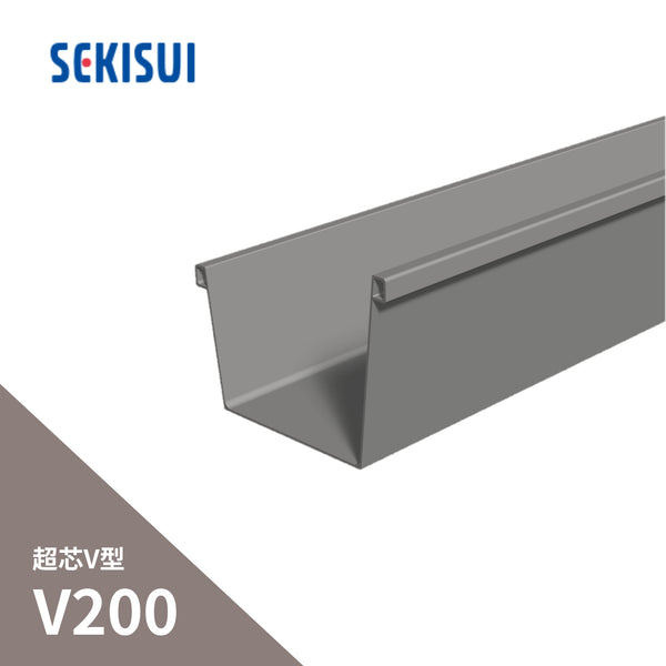 積水化学工業 セキスイ エスロン 大型とい 超芯V型 V200 角とい 4000mm 4m グレー EB50G-J