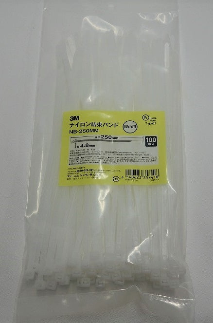 3M ナイロン結束バンド屋内用 幅4.8mmX長さ250mm 100本入 ミルキーホワイト NB-250MM