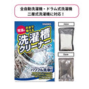 【1回分】カミナガ エネロ洗濯槽クリーナー 3047 掃除 かび 洗濯機 カビ 酸素系