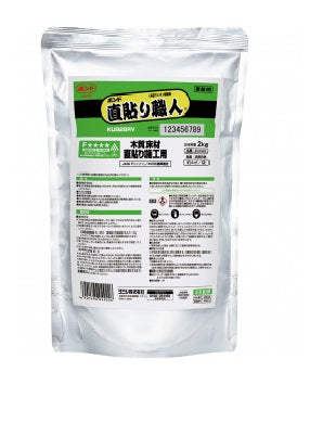コニシ ボンド 直貼り職人 KU928RV 2kg #04922
