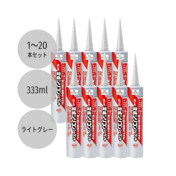 ボンド 変成シリコンシーラントBHS ライトグレー 333ml #05277 1本／10本／20本セット