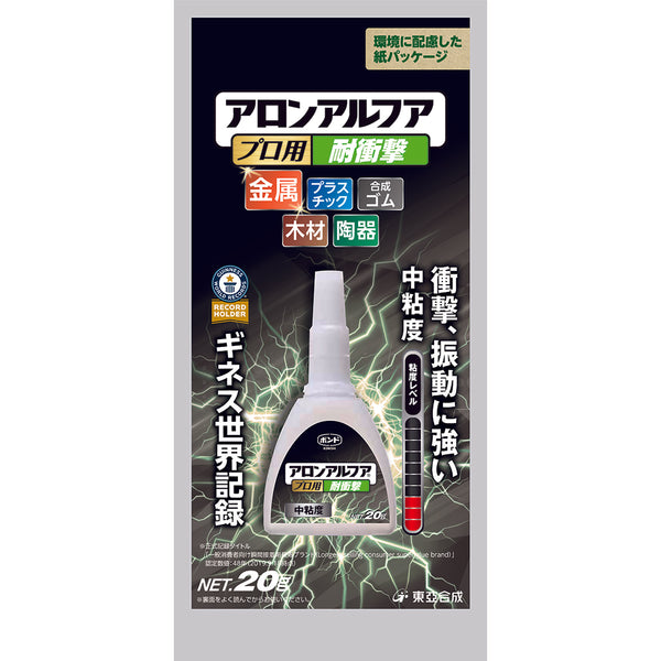 コニシ ボンド アロンアルファ 耐衝撃 20g #31701