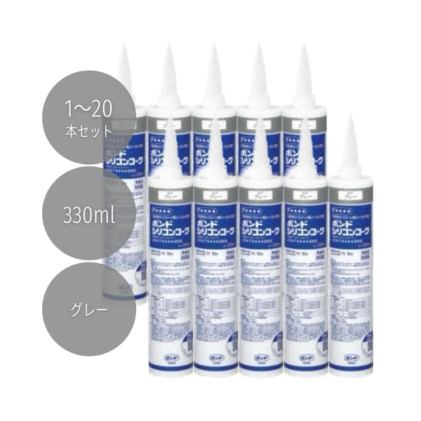 コニシ ボンドシリコンコーク 330ML グレー #55278 1本／10本／20本セット