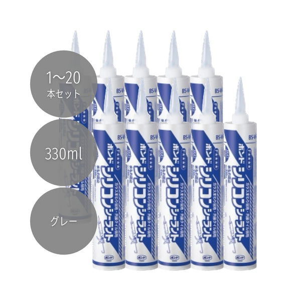 コニシ ボンド シリコンシーラント 330ml グレー #55298 1本／10本／20本セット