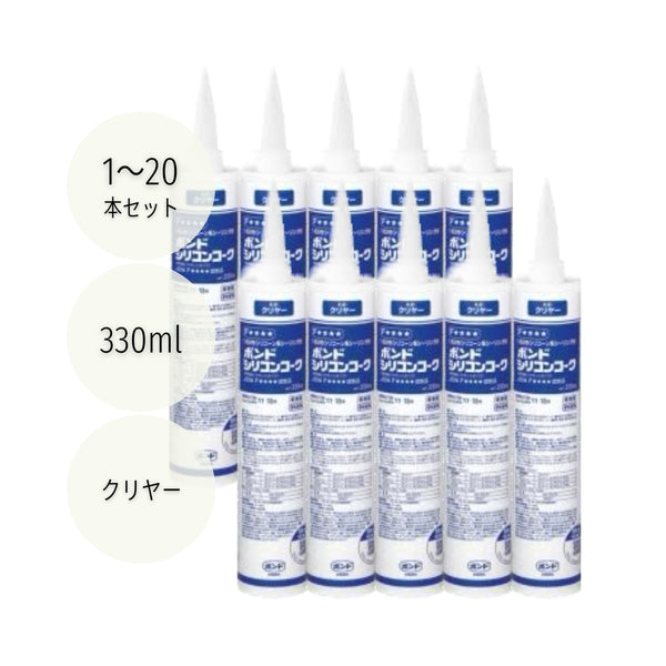 コニシ ボンドシリコンコーク クリヤー 330ml #55378 1本／10本／20本セット