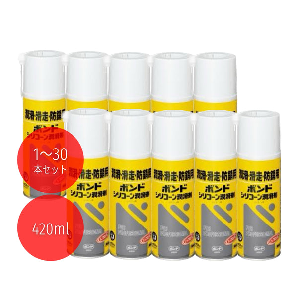 コニシ シリコン潤滑剤 420ｍL エアゾール缶 スプレー缶 #64327 1本／10本／30本セット