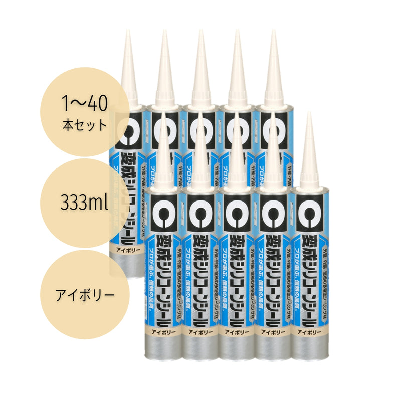 セメダイン 変成シリコーンシール 333ml アイボリー SM-203 1本／10本／40本セット