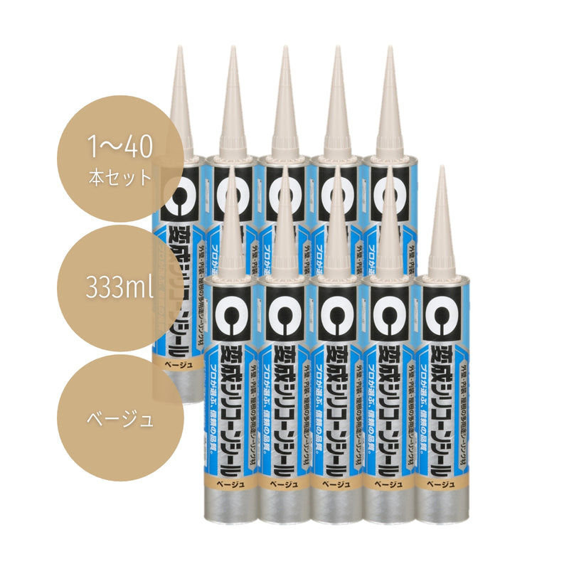 セメダイン 変成シリコーンシール 333ml ベージュ SM-208 1本／10本／40本セット