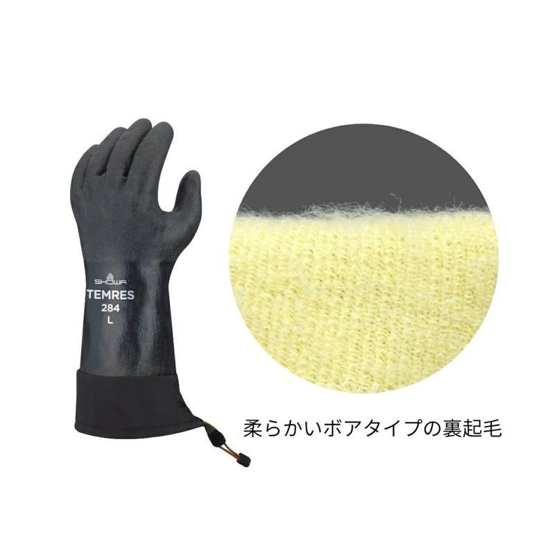 ショーワグローブ 防寒テムレス カフ 284 L ブラック タグ付