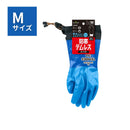 ショーワグローブ 防寒テムレス カフ 284 M ブルー タグ付