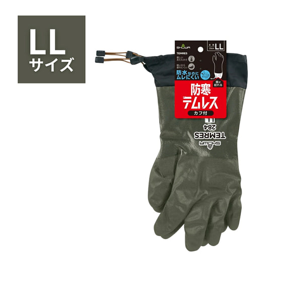 ショーワグローブ 防寒テムレス カフ 284 LL オリーブグリーン タグ付