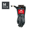 【5双セット】ショーワグローブ 防寒テムレス カフ カフ付き 284 M ブラック タグ付