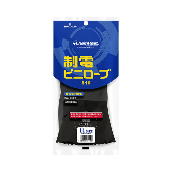 ショーワグローブ 制電ビニローブ 510 LL