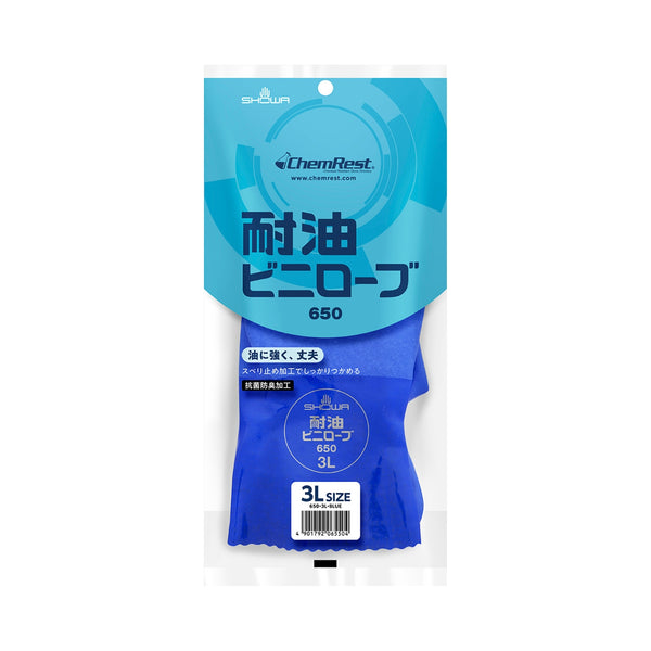 ショーワグローブ 耐油ビニローブ 650 3L