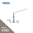 積水化学工業 セキスイ エスロン 大型とい 超芯V型 V300 亜鉛メッキ金具 スレート打吊3寸 グレー LF26G-J