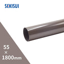 【法人限定】積水化学工業 エスロン 竪樋 丸 55×1800mm 新茶 BA26S-J【別途送料】 【代金引換不可】 【配送制限あり※商品画像2枚目の注意事項をご確認下さい】