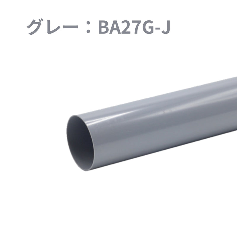 積水化学工業 セキスイ エスロン たてとい 丸トップUT60 1.8m 1800mm グレー BA27G-J／ホワイト BA27W-J