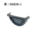 積水化学工業 セキスイ エスロン 丸トップ105 止り 新茶／黒／グレー／ホワイト GG82S-J／GG82K-J／GG82G-J／GG82W-J