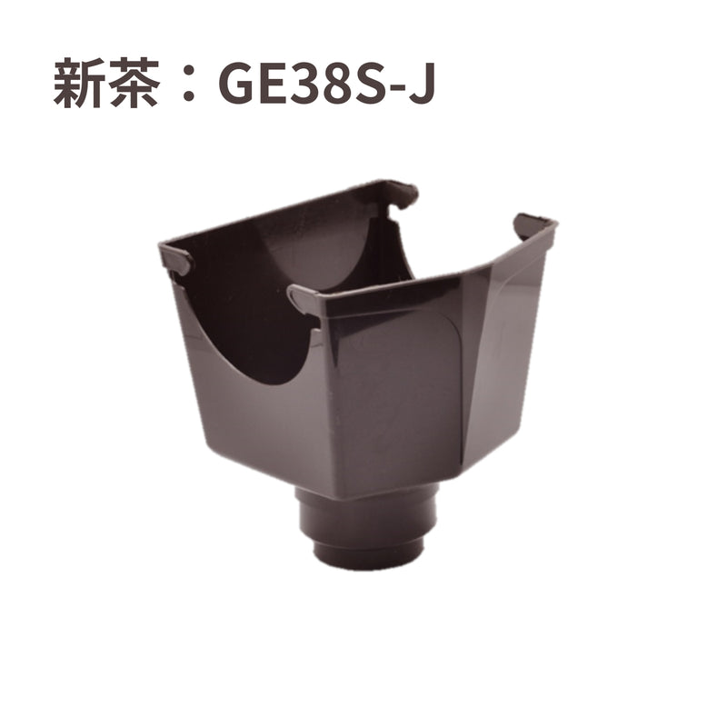 積水化学工業 セキスイ エスロン 丸トップ105 じょうご 集水器 新茶／黒／グレー／ホワイト GE38S-J／GE38K-J／GE38G-J／GE38W-J