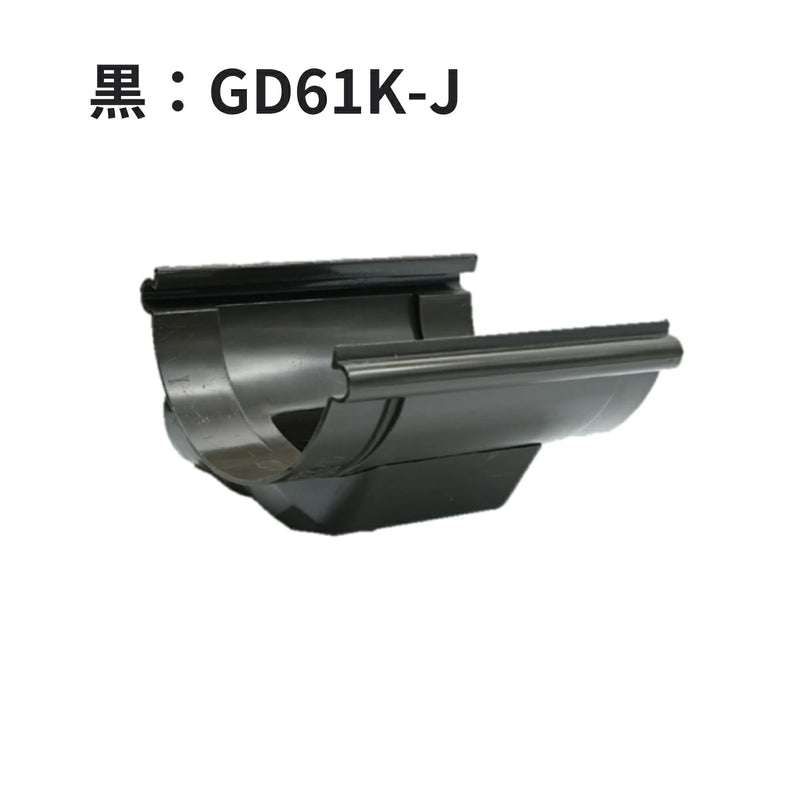 積水化学工業 セキスイ エスロン 丸トップ105 よびといジョイント 新茶 GD61S-J／黒 GD61K-J／グレー GD61G-J