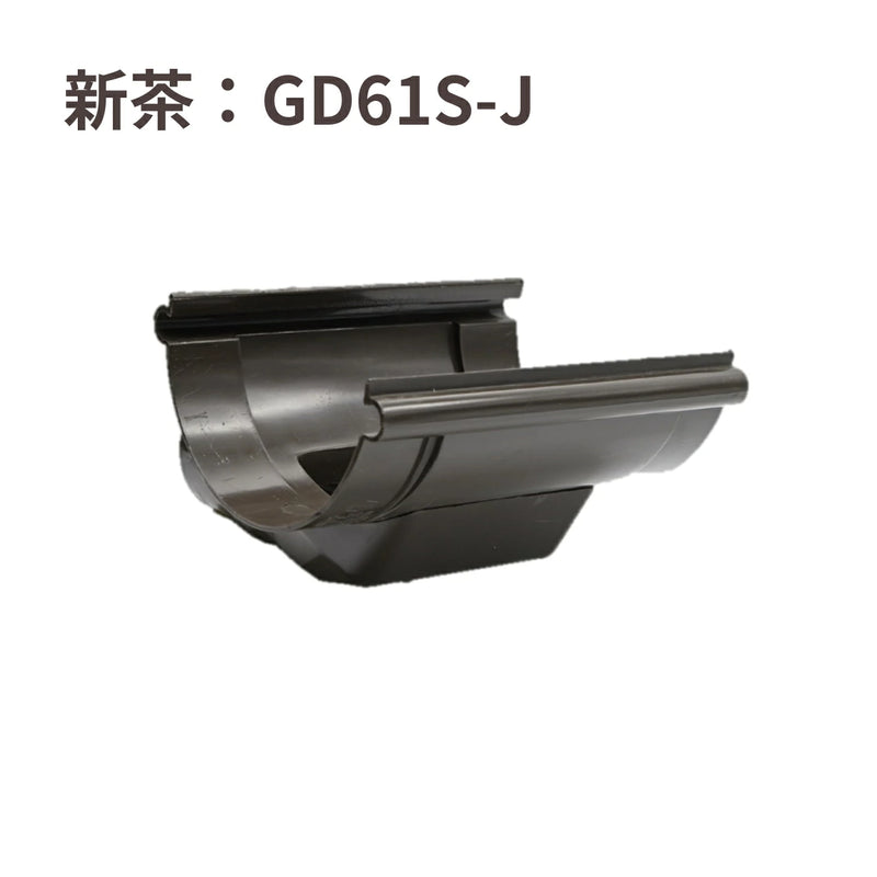 積水化学工業 セキスイ エスロン 丸トップ105 よびといジョイント 新茶 GD61S-J／黒 GD61K-J／グレー GD61G-J
