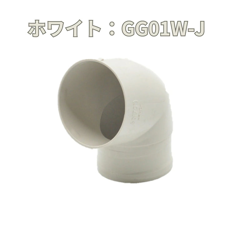 積水化学工業 エスロン たてとい 丸トップUT60 エルボ75° 新茶 GG01S-J／黒 GG01K-J／グレー GG01G-J／ホワイト GG01W-J