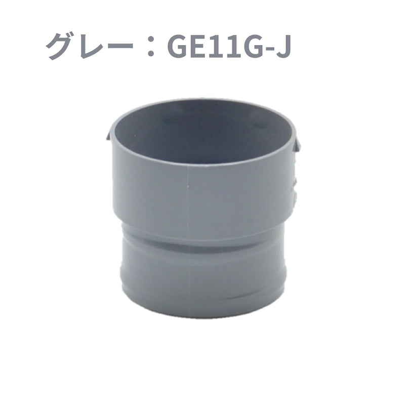 積水化学工業 セキスイ エスロン たてとい 丸トップUT60 たてソケット 新茶／黒／グレー／ホワイト GE11S-J／GE11K-J／GE11G-J／GE11W-J