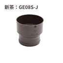 積水化学工業 エスロン たてとい 丸トップUT60 異径ソケット 60×55 新茶 GE08S-J／黒 GE08K-J／グレー GE08G-J／ホワイト GE08W-J