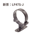 積水化学工業 エスロン たてとい 丸トップUT60 ブラケット デンデン 新茶 LF47S-J／黒 LF47K-J／ホワイト LF47W-J