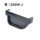 積水化学工業 エスロン 新・丸トップRV105 止り左 新茶 GS86S-J／黒 GS86K-J／ホワイト GS86W-J