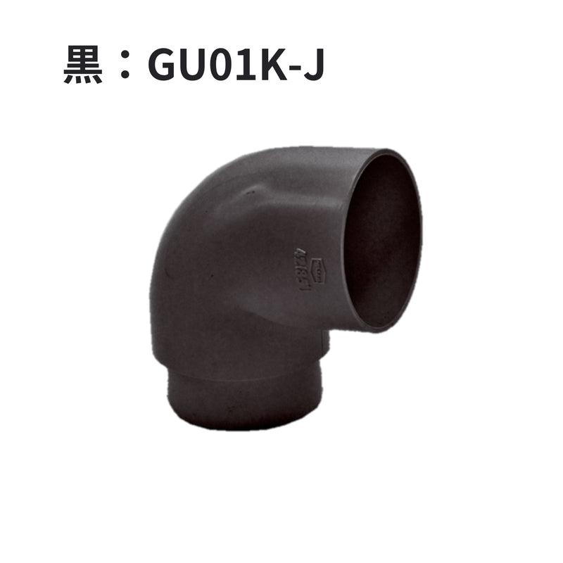 積水化学工業 エスロン UT42 エルボ 85° 新茶 GU01S-J／黒 GU01K-J／ホワイト GU01W-J