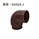 積水化学工業 エスロン UT42 エルボ 85° 新茶 GU01S-J／黒 GU01K-J／ホワイト GU01W-J
