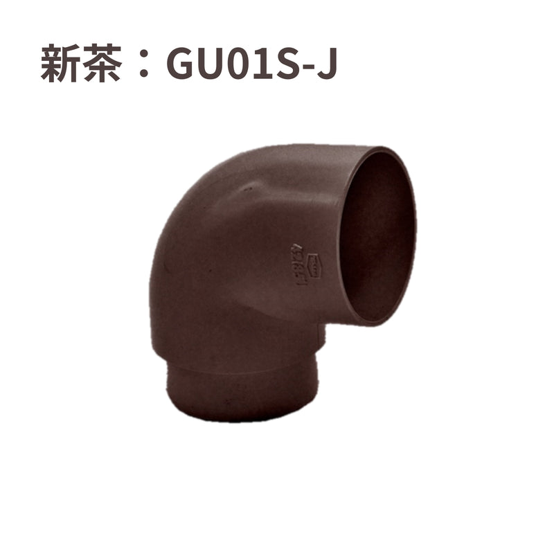 積水化学工業 エスロン UT42 エルボ 85° 新茶 GU01S-J／黒 GU01K-J／ホワイト GU01W-J