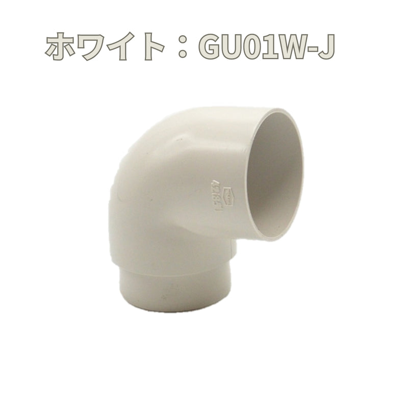 積水化学工業 エスロン UT42 エルボ 85° 新茶 GU01S-J／黒 GU01K-J／ホワイト GU01W-J