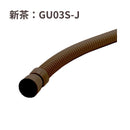 積水化学工業 エスロン UT42 ジャバラ呼び樋 新茶 GU03S-J／黒 GU03K-J／ホワイト GU03W-J