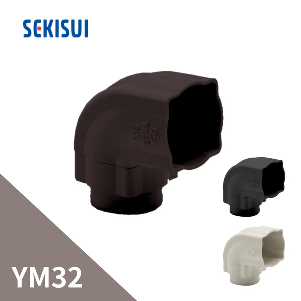 積水化学工業 エスロン YM32 エルボ 85° 新茶 GY01S-J／黒 GY01K-J／ホワイト GY01W-J