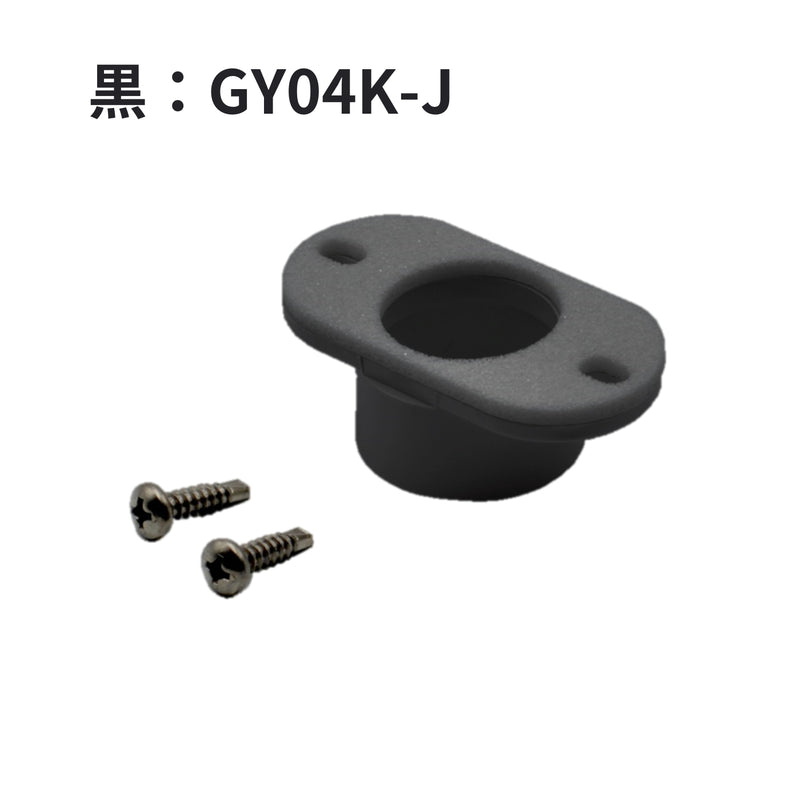 積水化学工業 エスロン YM32 ドレン 新茶 GY04S-J／黒 GY04K-J／ホワイト GY04W-J