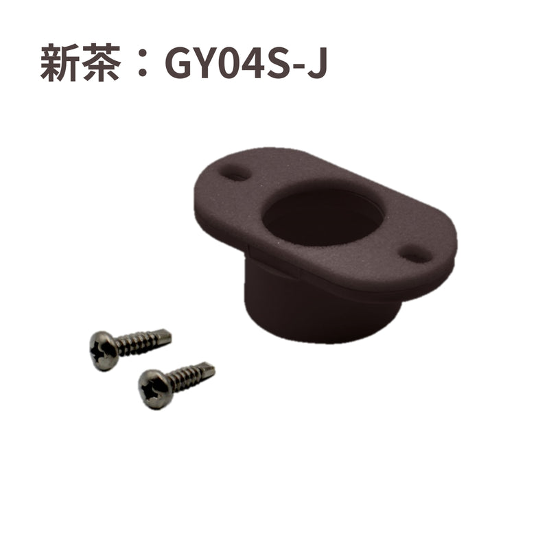 積水化学工業 エスロン YM32 ドレン 新茶 GY04S-J／黒 GY04K-J／ホワイト GY04W-J