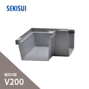 積水化学工業 セキスイ エスロン 大型とい 超芯V型 V200 曲り入 V200 グレー GS95G-J