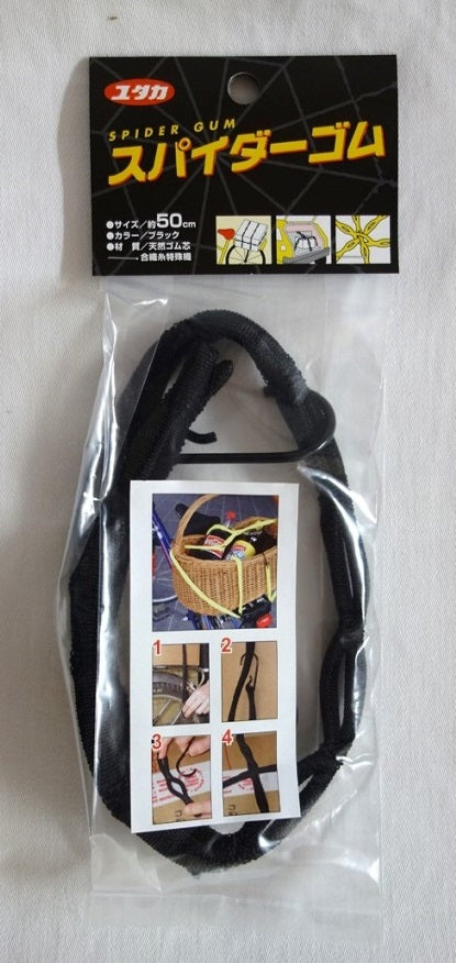 ユタカメイク スパイダーゴム ブラック 50cm ST-04