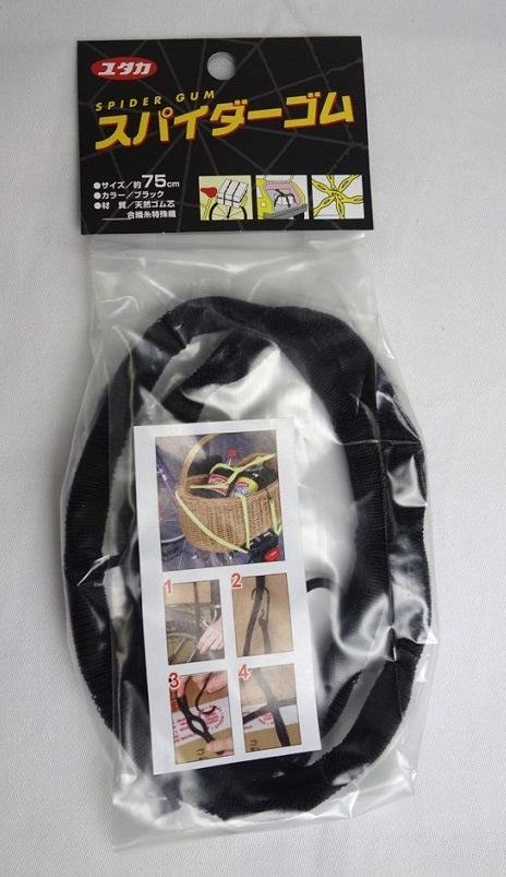 ユタカメイク スパイダーゴム ブラック 75cm ST-06