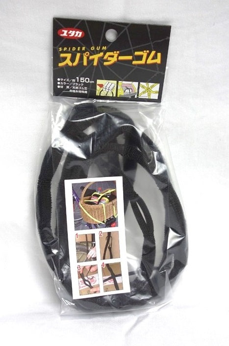 ユタカメイク スパイダーゴム ブラック 150cm ST-10
