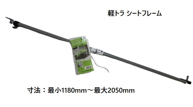 ユタカメイク 軽トラ用シートフレーム S-55