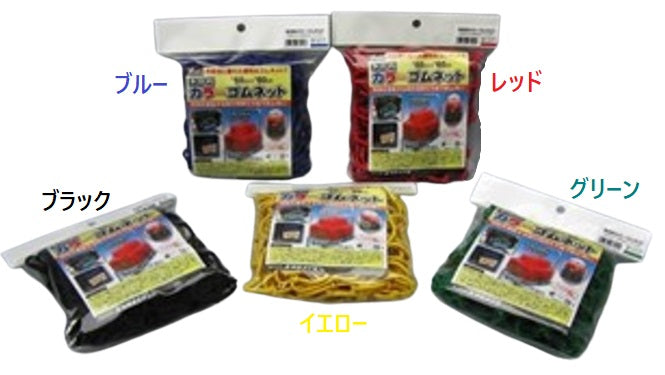 ユタカメイク 多目的カラーゴムネット イエロー 約50cmx約60cm CGN-564