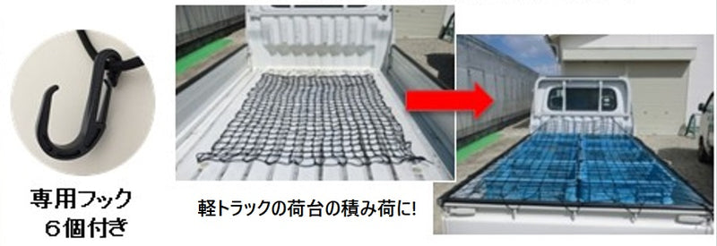 ユタカメイク 多目的カラーゴムネット ブラック 約120cmx約100cm CGN-1012