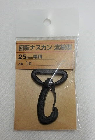 ユタカメイク 平ベルト金具 回転ナスカン 流線型 25MM幅用 JND-125