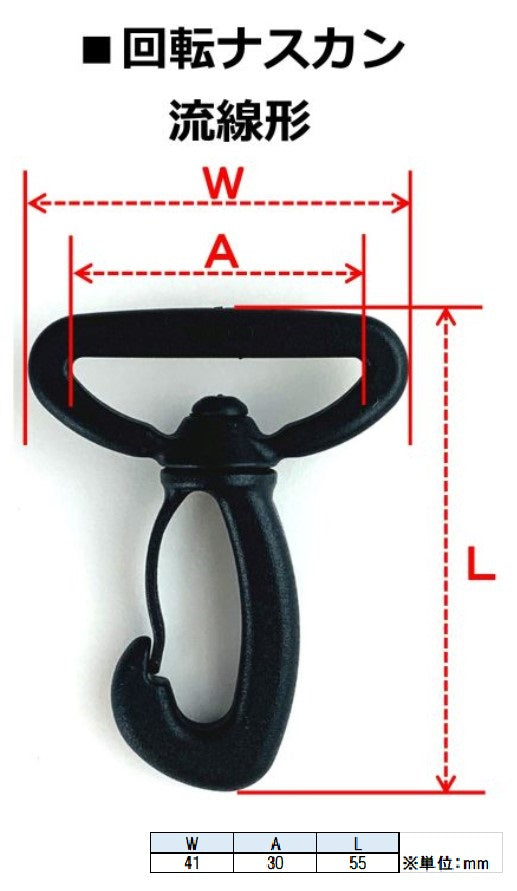 ユタカメイク 平ベルト金具 回転ナスカン 流線型 30MM幅用 JND-130